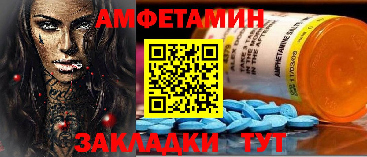 Амфетамин VHQ  АМФ  Чебоксары  Вход с VPN 