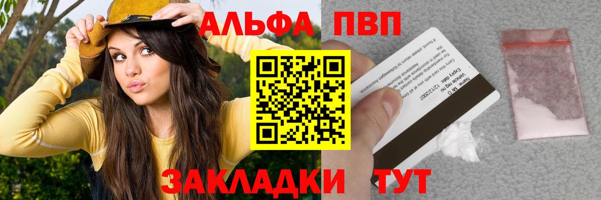 Alpha-PVP кристаллы Чебоксары