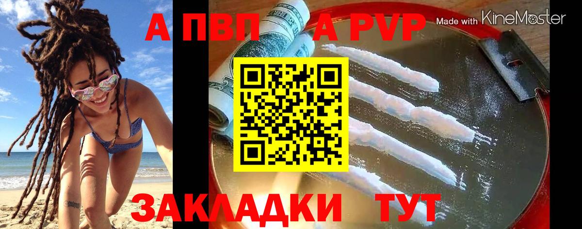 Альфа ПВП мука  купить наркоту  Вход с VPN  A-PVP крисы CK  Чебоксары  Alfa_PVP крисы CK 