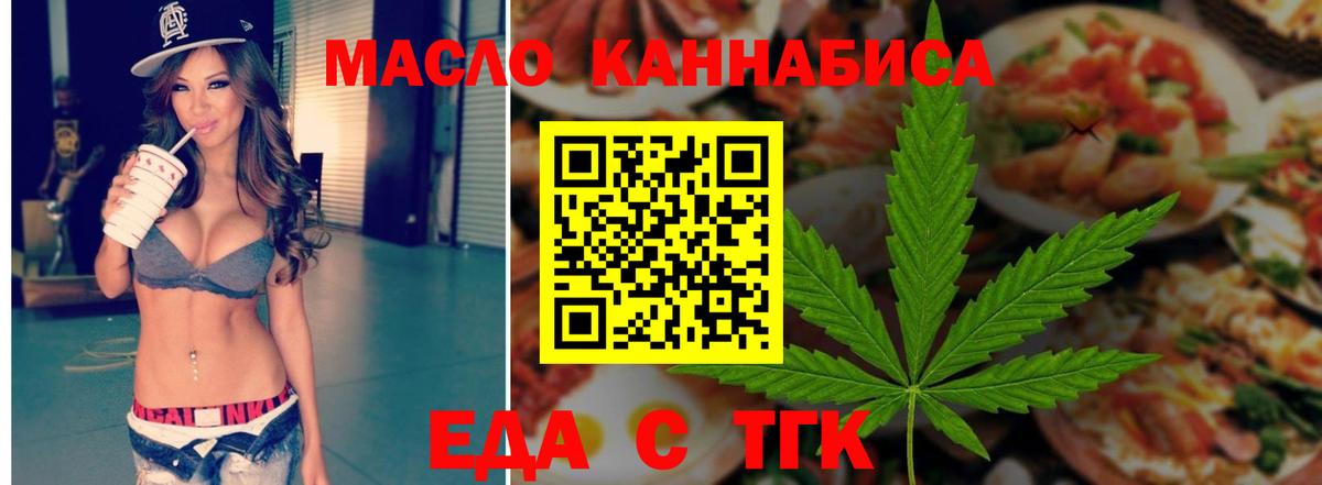 Чебоксары  Печенье с ТГК конопля  Вход с VPN 