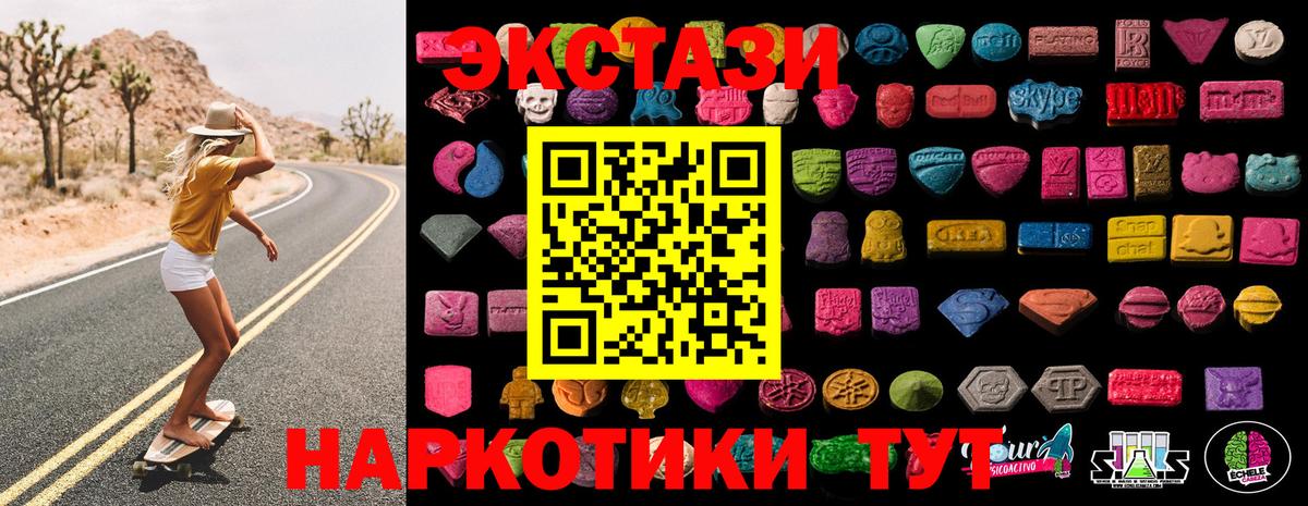 ЭКСТАЗИ  Вход с VPN  Чебоксары  ЭКСТАЗИ Дубай 