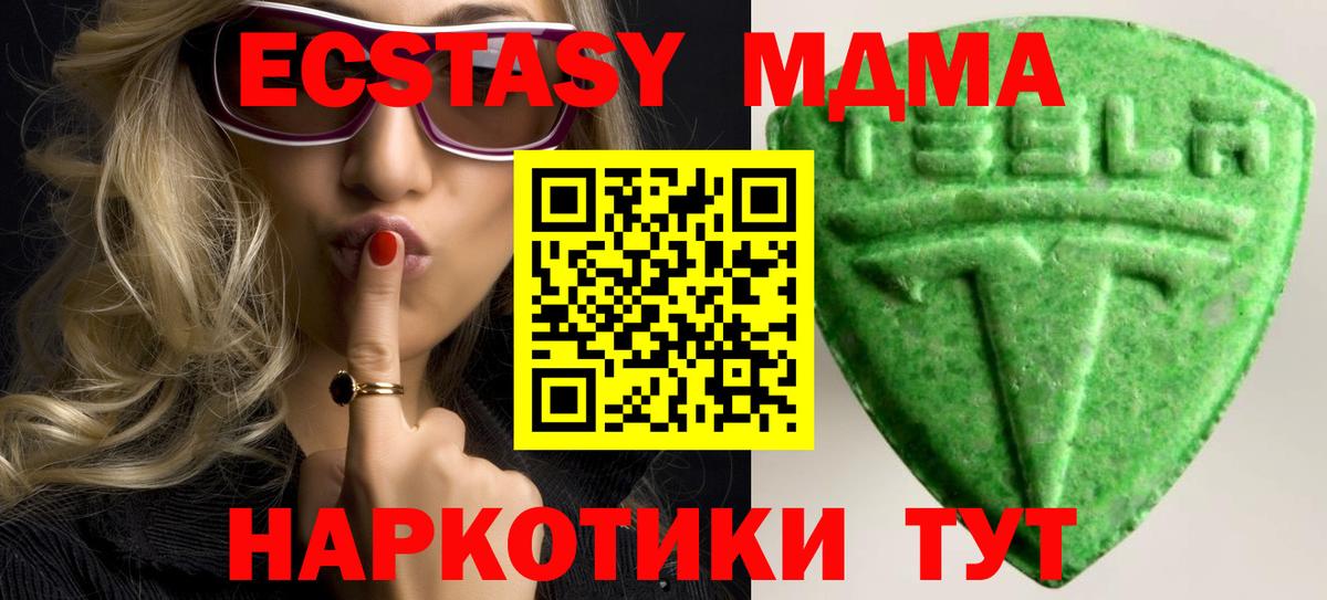 Экстази круглые Чебоксары