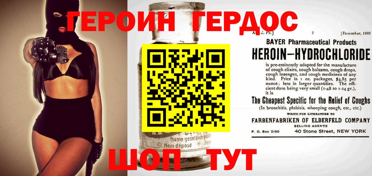 Чебоксары  Героин хмурый  Вход с VPN 