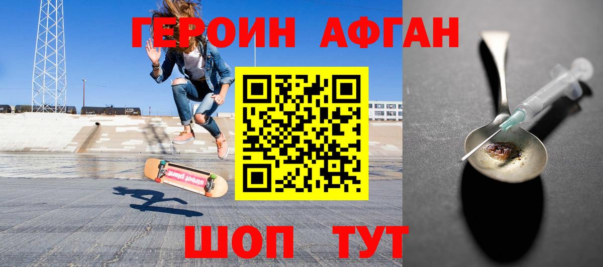 ГЕРОИН хмурый Чебоксары