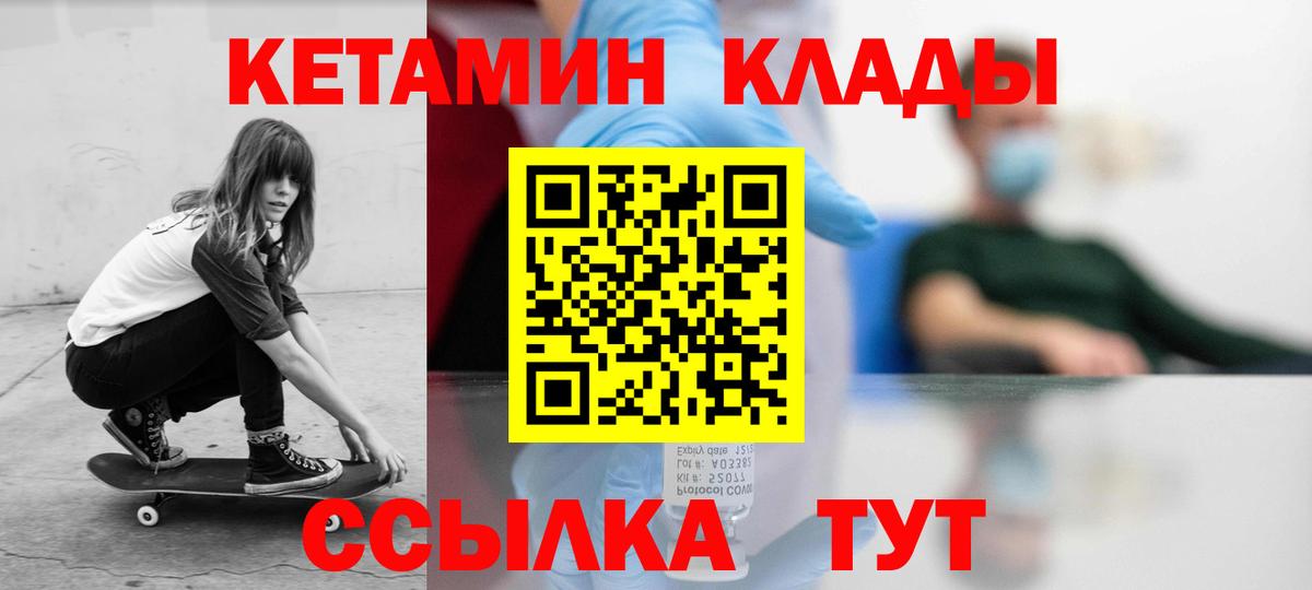 Кетамин ketamine  КЕТАМИН ketamine  Чебоксары  Вход с VPN 