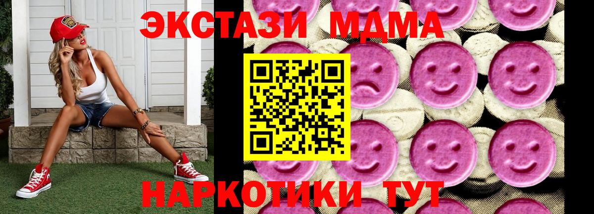 МДМА VHQ  МДМА crystal  Вход с VPN  Чебоксары 