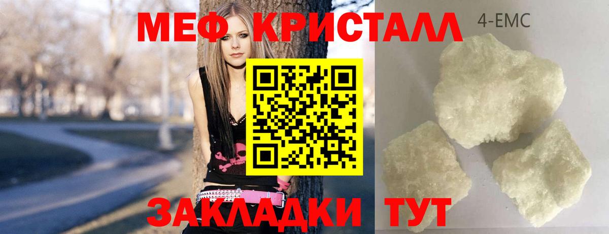 Мефедрон мука  Вход с VPN  Меф  МЯУ-МЯУ 4 MMC  Мефедрон  Чебоксары 
