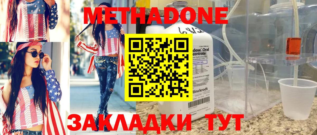   как зайти  МЕТАДОН methadone  Метадон белоснежный  Вход с VPN  Чебоксары 