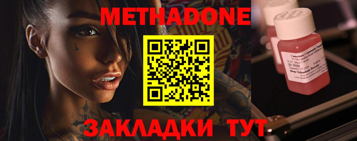 Метадон белоснежный Чебоксары